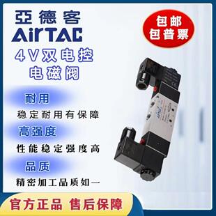 亚德客三位五通中封电磁阀4v230c-08 4v230e-08气动换向控制阀24v