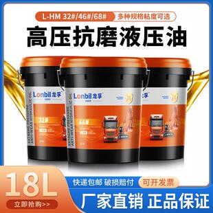 46号抗磨液压油68号32号高压升降挖机铲车叉车千斤顶大桶18升200L