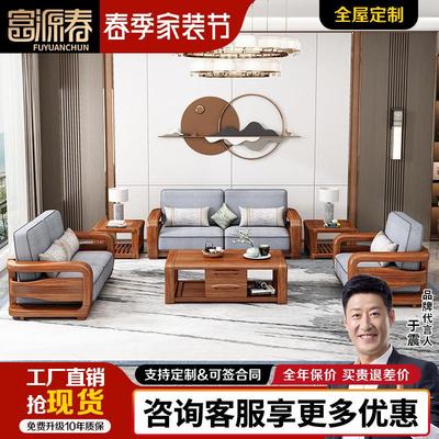 高端实木沙发全实木乌金木沙发客厅现代中式家具全套大小户型定制