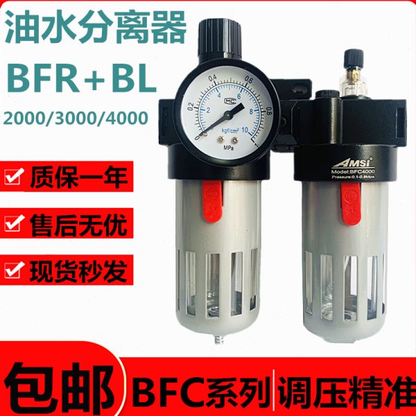 2000气动40BF件/两RBF油水分离器C0过滤器30/0联2000气源处理器00