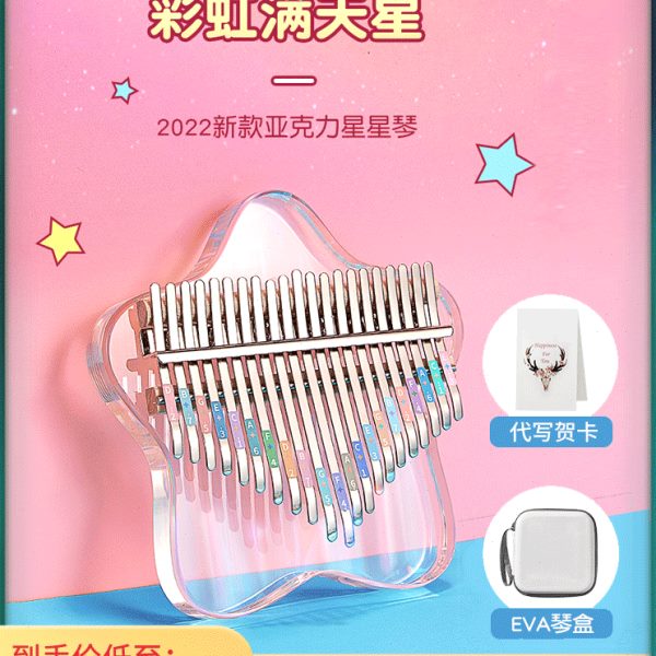 卡林巴拇指琴初学者新款水晶kalimb21音手指姆钢琴17音女生礼物款