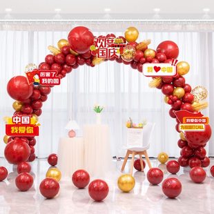 饰开业结婚商场景校运动会活动氛围布置道具 国庆节气球拱门KT板装