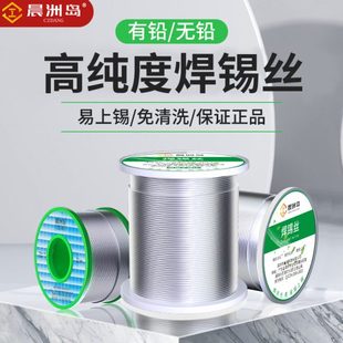 环保焊锡丝高纯度带松香工业家用手机维修易上锡无铅锡线0.8mm