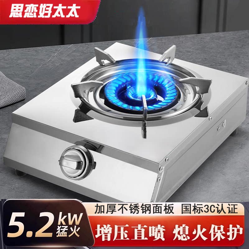 思恋好太太煤气灶台式单灶家用液化气猛火灶节能燃气灶不锈钢炉具
