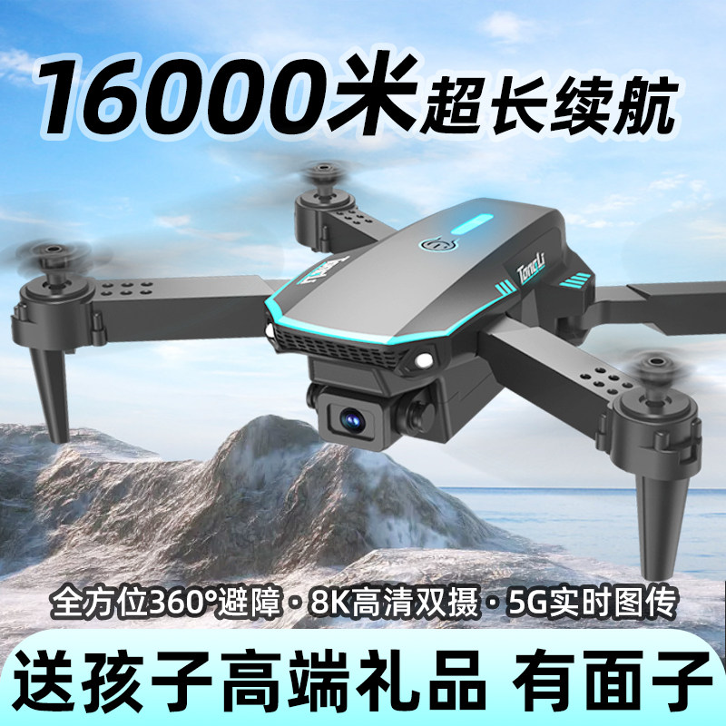无人机儿童专业航拍清8K避障遥控飞机玩具小学生入门飞行器航模