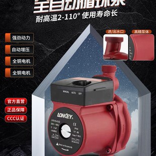 浪奇水泵全自动家用增压泵静音热水器暖气循环泵屏蔽泵