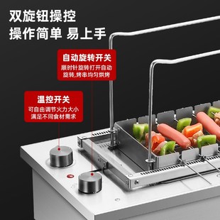 商用自动旋转烤串机烧烤炉电烤羊肉串烧烤机无烟烤串炉室内电烤炉