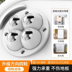 床下收纳箱万向轮粘贴式滑轮底托静音家具免打孔移动滚轮迷你滑轮