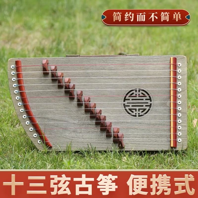古筝练指器13弦初学者入门专业指法练习神器便携小古筝迷你古筝琴