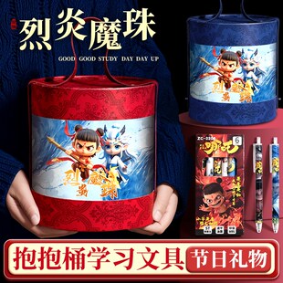 哪吒文具套装礼盒大礼包一年级学习用品小学生专用全套学具幼儿园