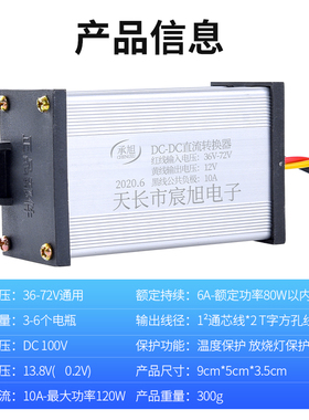 电动车转换器36v48v60v72v80v96v120v转12v10a24v15a20a变压器
