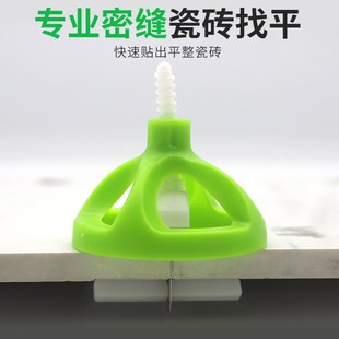 0.25MM密缝铺贴找平器瓷砖岩板留缝定位调平器缝卡子旋转拉平工具