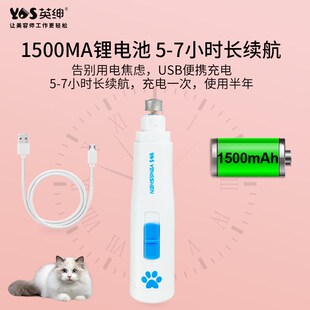 英绅宠物电动磨甲器狗狗大型犬指甲剪宠物店专用充电式指甲钳剪刀