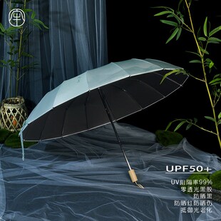 太麻里新中式国风16骨晴雨两用遮阳防晒太阳伞女防紫外线加大加固