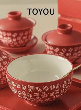TOYOU结婚敬茶杯一对改口喜杯喜碗套装陪嫁新人红碗婚礼用品大全