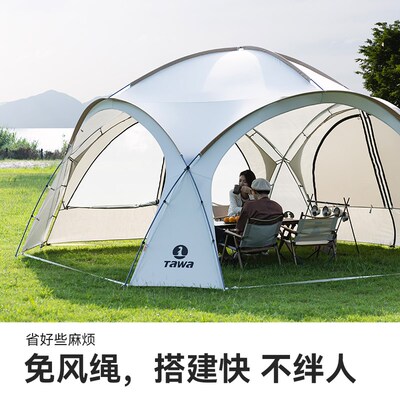 Tawa穹顶天幕帐篷户外露营遮阳棚布野营懒人遮阳防雨防晒便携装备