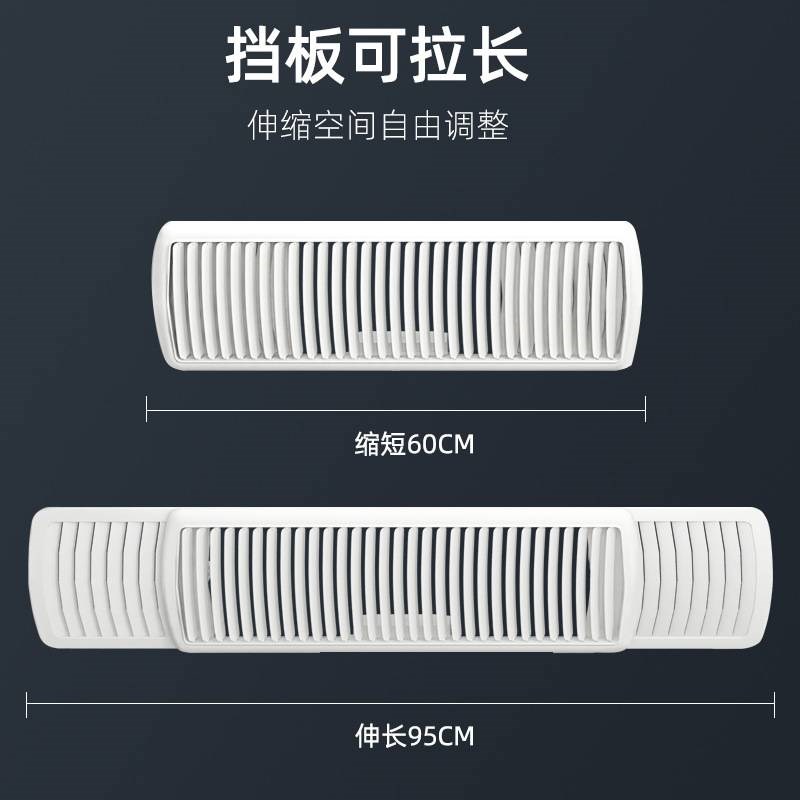 中央空调出风口挡风板遮风防直吹挡板转移导风风管机遥控百叶