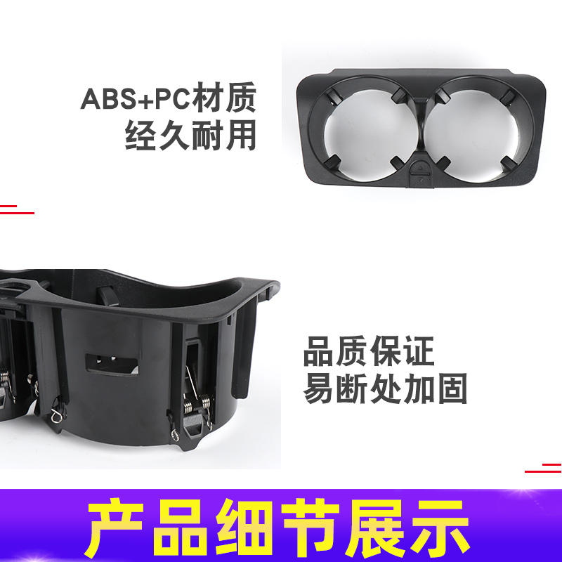 适用C级E级GLC水杯架C200LE300LE43GLC260GLC300中控水杯架