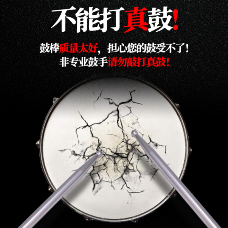 金属鼓棒开腕提速负重铝制实心耐用鼓槌专业用练习架子鼓打鼓棍锤