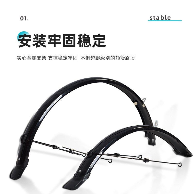 山地自行车全包型挡泥板26/27.5寸前后加长全包式泥除泥瓦