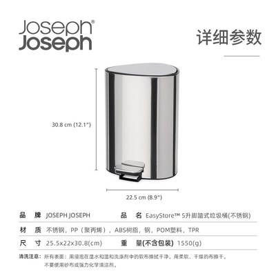 Joseph Joseph家用厨房卫生间厕所间卧室不锈钢带盖垃圾桶 70596