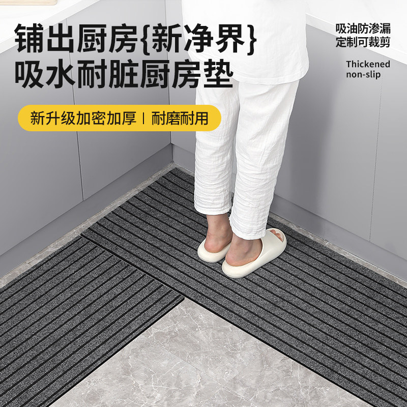 厨房地垫吸水防滑防油脚垫进门入户门口蹭脚地毯家用室内除尘垫子,居家布艺,厨房地垫,淘宝优惠券,粉丝福利购,淘宝优惠卷