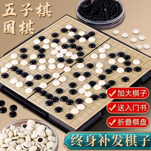 磁性围棋儿童五子棋棋盘套装初学磁吸折叠成人学生十九路入门下棋