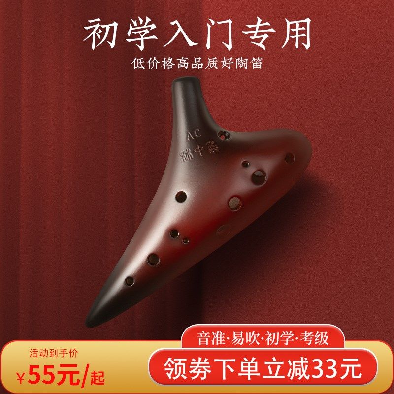 林中鸟陶笛 12孔AC陶笛初学入门中音c调十二孔熏烧专业演奏型乐器