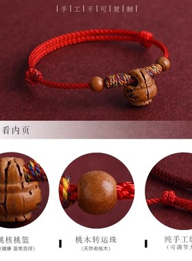 桃木桃核婴儿童宝宝红绳手链惊新生成人男女款本命年惊吓桃篮手串