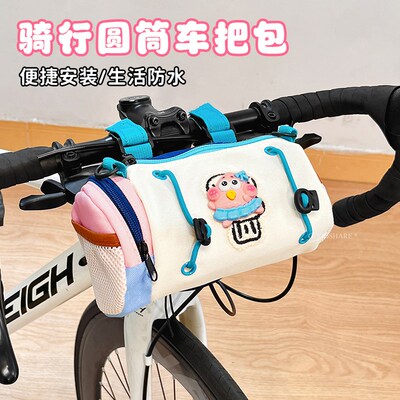 自行车包圆筒车把包大容量可爱卡通山地公路车置物收纳包通用防水