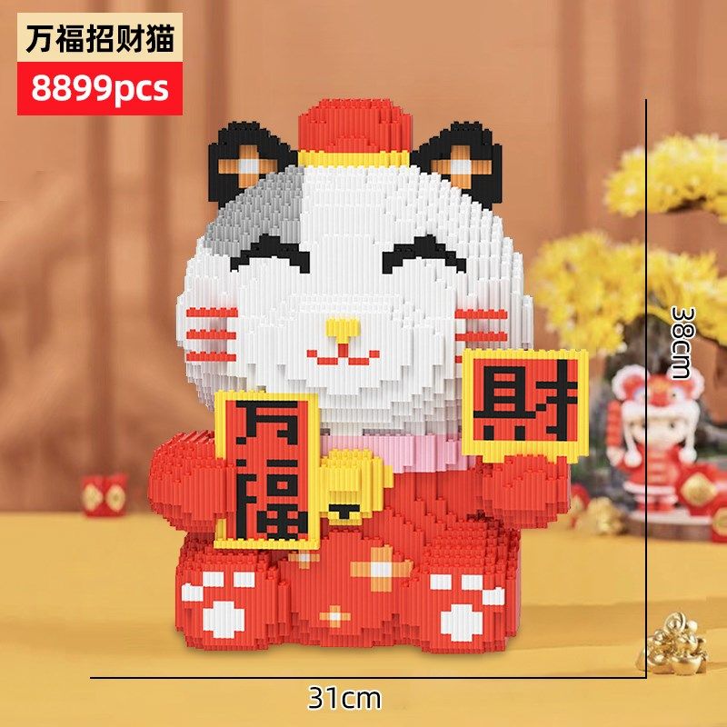 新款福龙积木小颗粒儿童益智拼装玩具成人版立体拼图2024新年礼物,玩具/童车/益智/积木/模型,普通塑料积木,淘宝优惠券,粉丝福利购,淘宝优惠卷