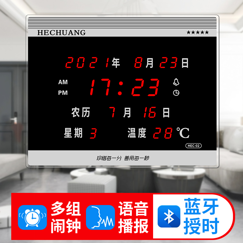 万年历电子钟表客厅挂墙数码时钟插电静音夜光动态挂钟家用台式钟