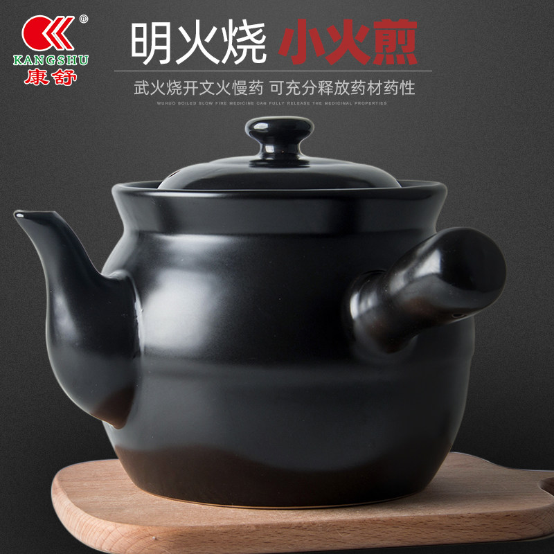 康舒药罐煎药壶中药壶家用陶瓷煎中医砂锅熬药罐煲炖药壶传统药罐