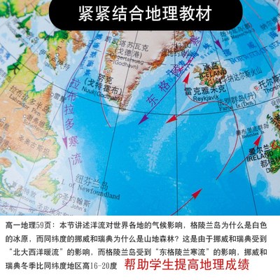 志诚ar互动3d地球仪地形台灯儿童夜光发光初中学生用地球仪立体悬