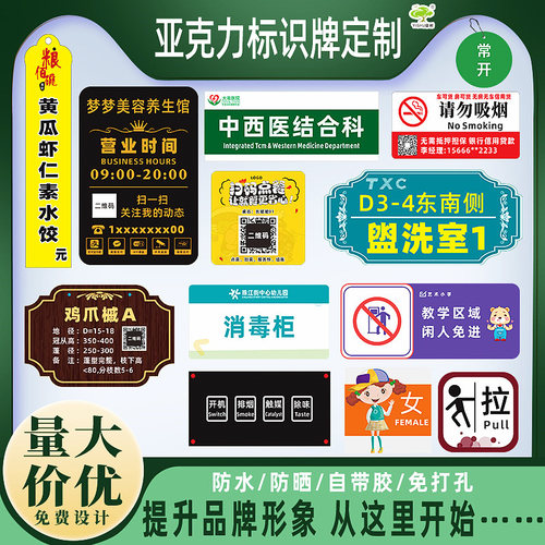 亚克力标识牌办公室门牌定制医院公司部门科室牌学校班级牌仓库挂