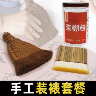 裱排筆羊毛刷棕刷排刷子刷漿糊粉裱畫字畫托裱面粉去筋即溶 書畫裝