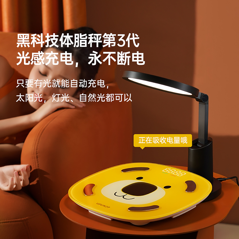 lefu乐福光之子智能体脂秤光能家庭精准蓝牙家用电子体重秤