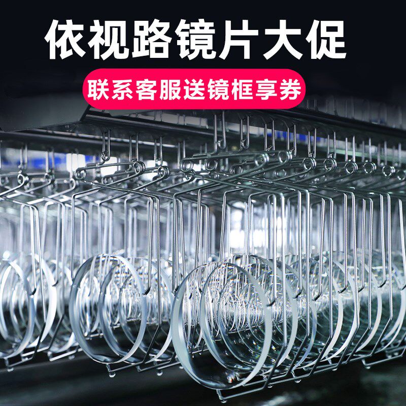依视路镜片钻晶A4防蓝光膜岩超硬1.67超薄近视镜片2片