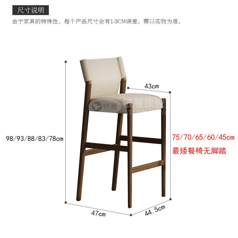 家用高脚椅马鞍皮中古风高档实木吧台椅吧椅岛台椅靠背椅子酒吧椅