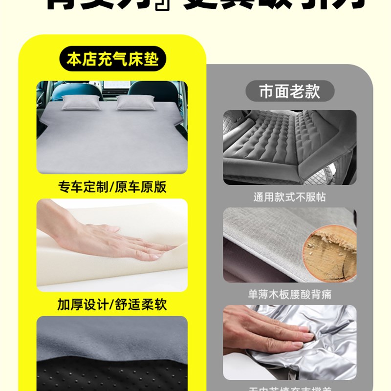 欧拉好猫车充气床汽车充气床垫行李箱床垫汽车睡觉方便的小工具汽