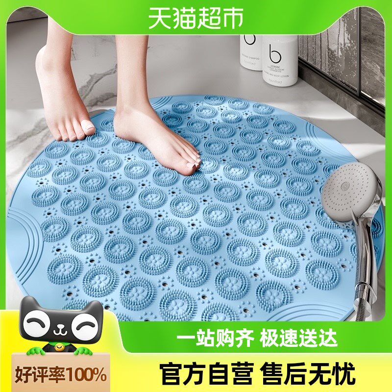 大江浴室防滑垫淋浴垫圆形隔水垫卫生间洗澡脚垫家用厕所地垫