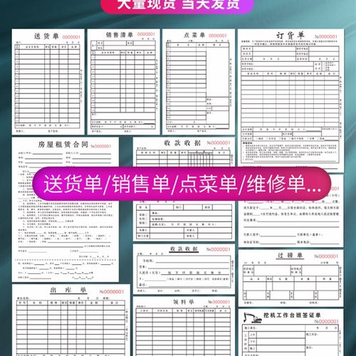 送货单三联加厚单联四联单据订制联单一联大本小本订做销售单五联