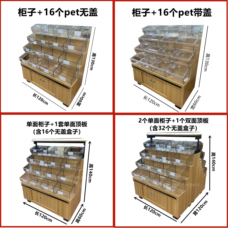 超市木质双面四层散称柜散装零食货架饼干休闲食品圆形中岛展示柜