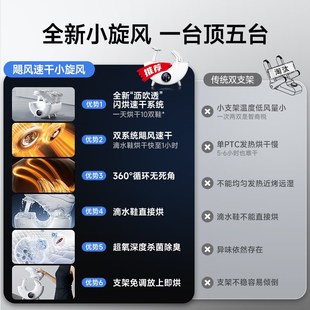 NK小旋风烘鞋器新款干鞋器鞋子烘干机杀菌消毒家用烘鞋机神器