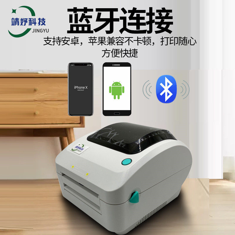 花圈挽联打印机 花店花圈飘带殡仪条幅 手机蓝牙全自动