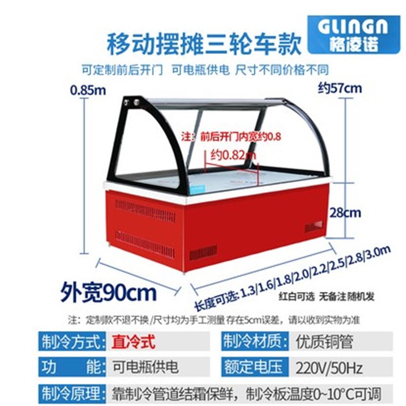 三轮车摆摊冰柜定制车载移动小冰箱桌面展示冰柜台面式冷藏展示柜