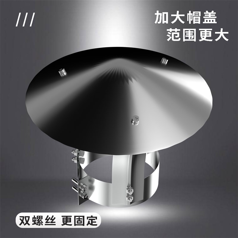 防风帽不锈钢烟囱防雨帽排烟帽排气管道室外烟筒盖土灶壁炉烟管罩