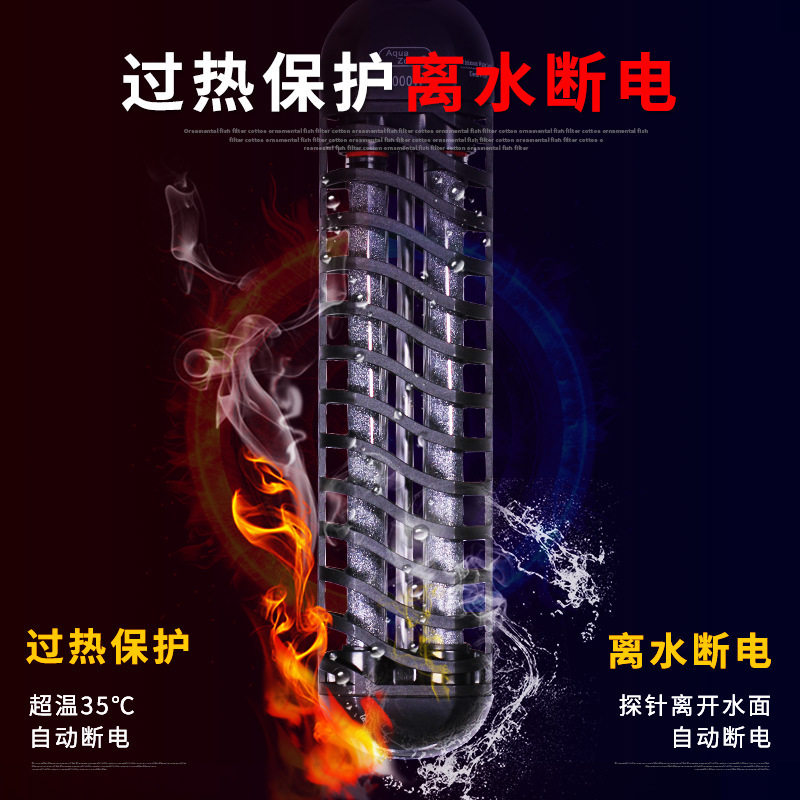 新加坡仟湖艾柯太阳神大功率鱼缸防爆玻璃加热棒加温棒800W-1500W