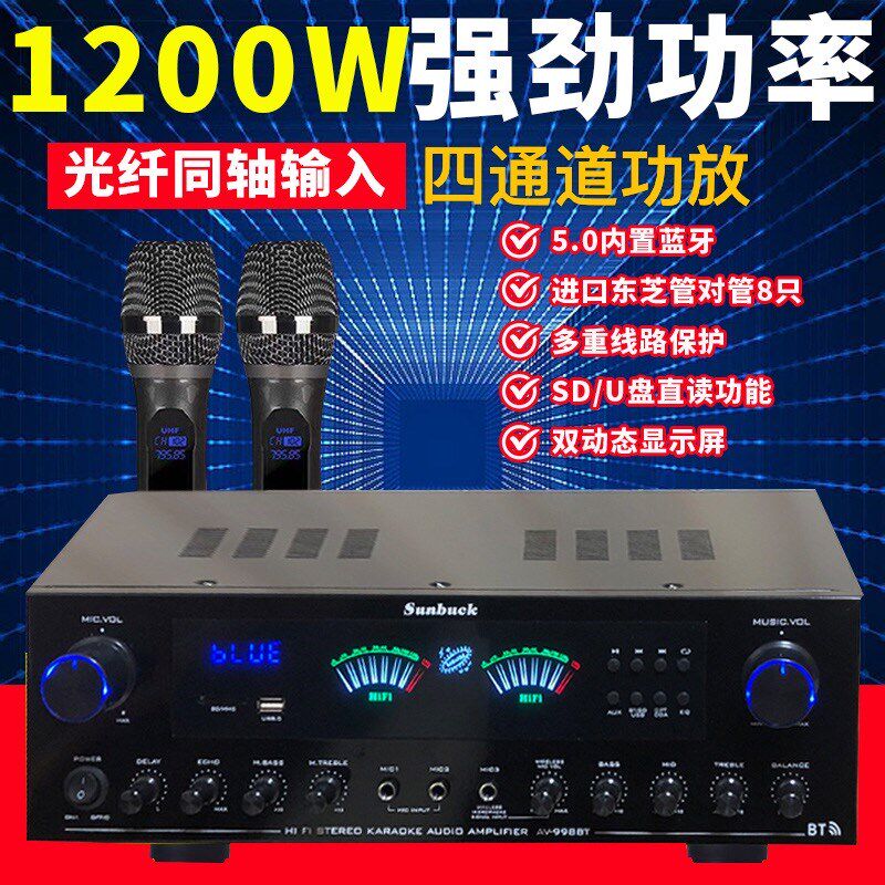 5声道功放机家用 大功率专业卡拉OK数字USB插卡蓝牙重低音5.1功放