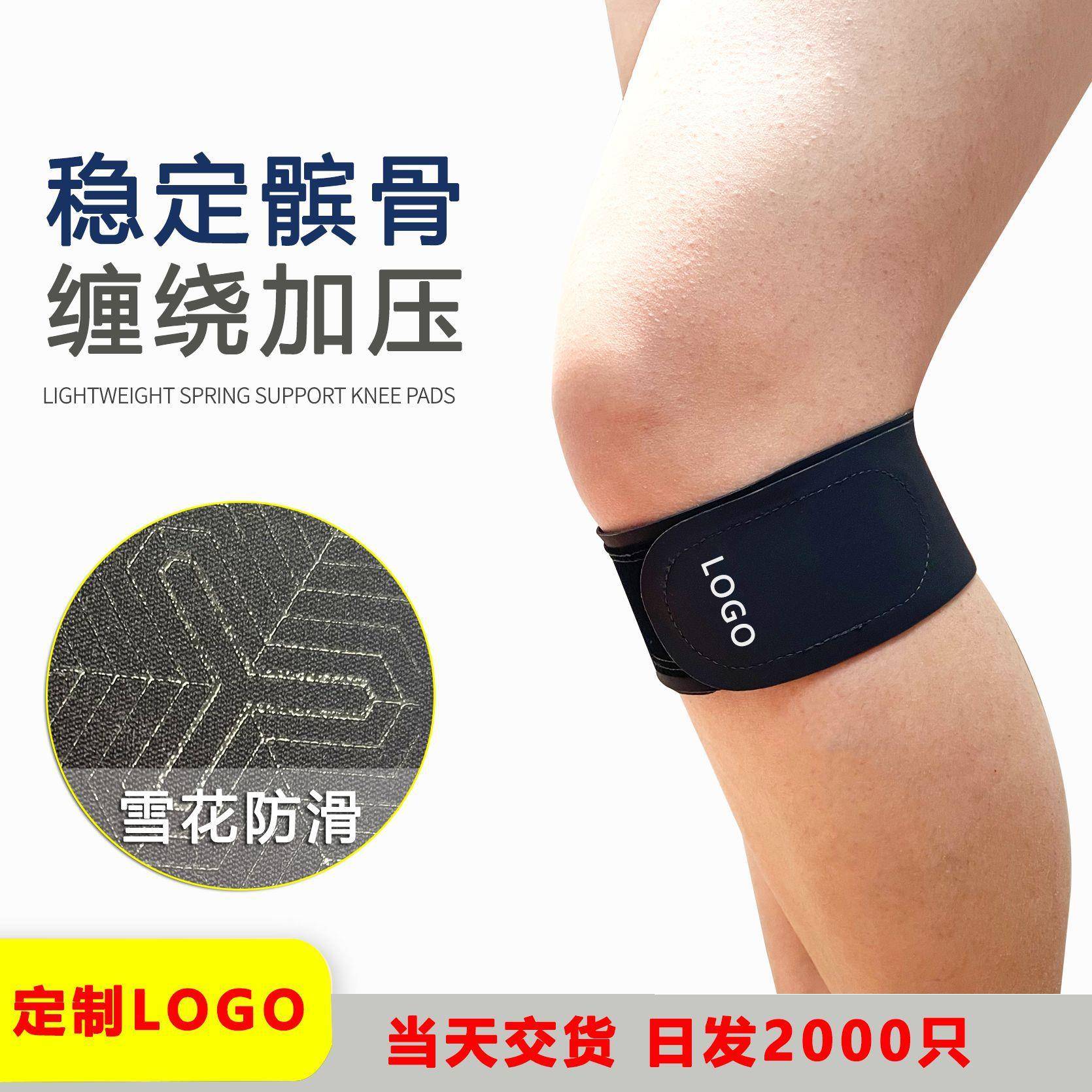 缠绕式髌骨带加压透气可调节髌骨护膝跑步女跳绳网球护膝可调节